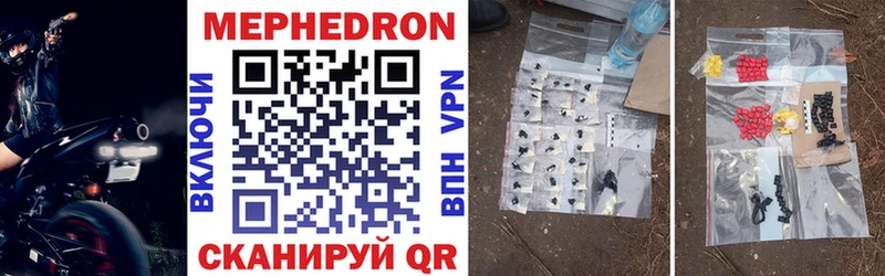 МЕФ мяу мяу  Нестеров 